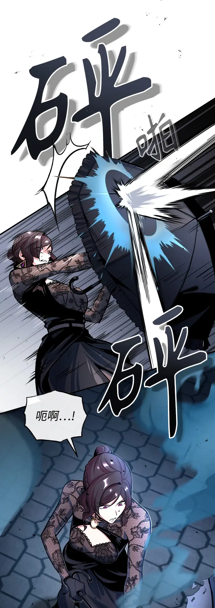 漫画《魔法学院的伪装教师》[第36话] 卡尔萨帕·阿萨辛第25张图