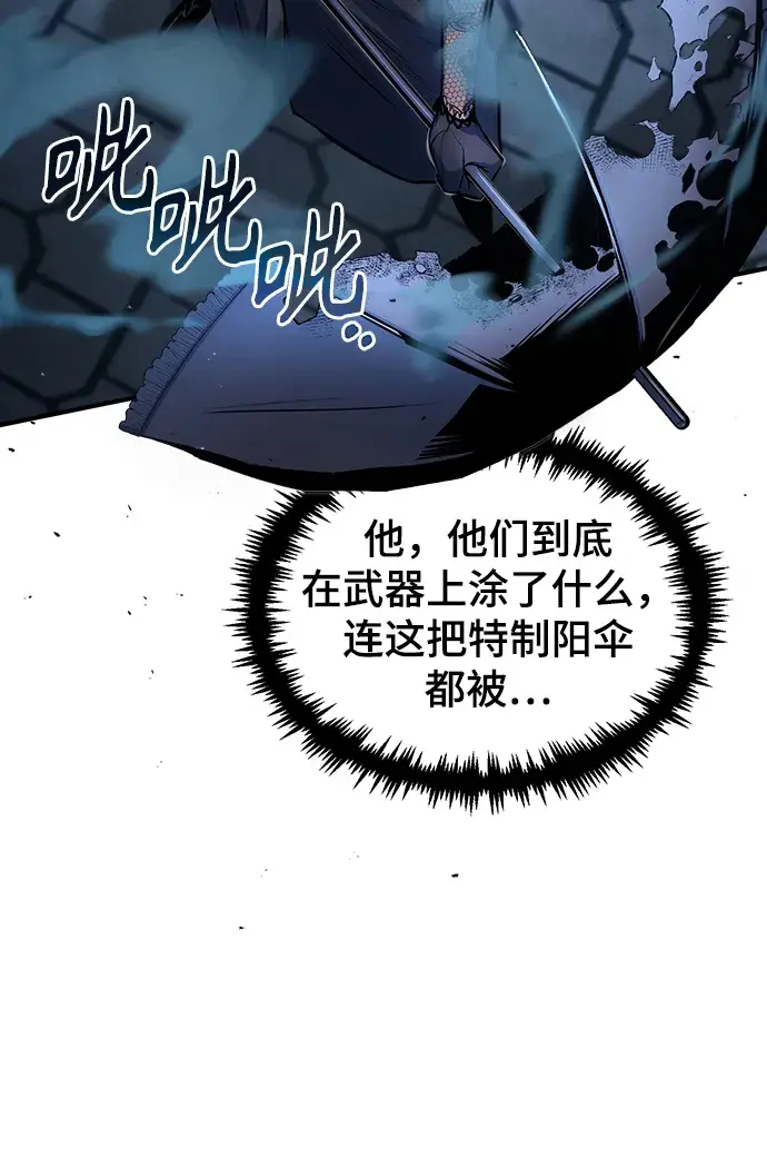 漫画《魔法学院的伪装教师》[第36话] 卡尔萨帕·阿萨辛第26张图