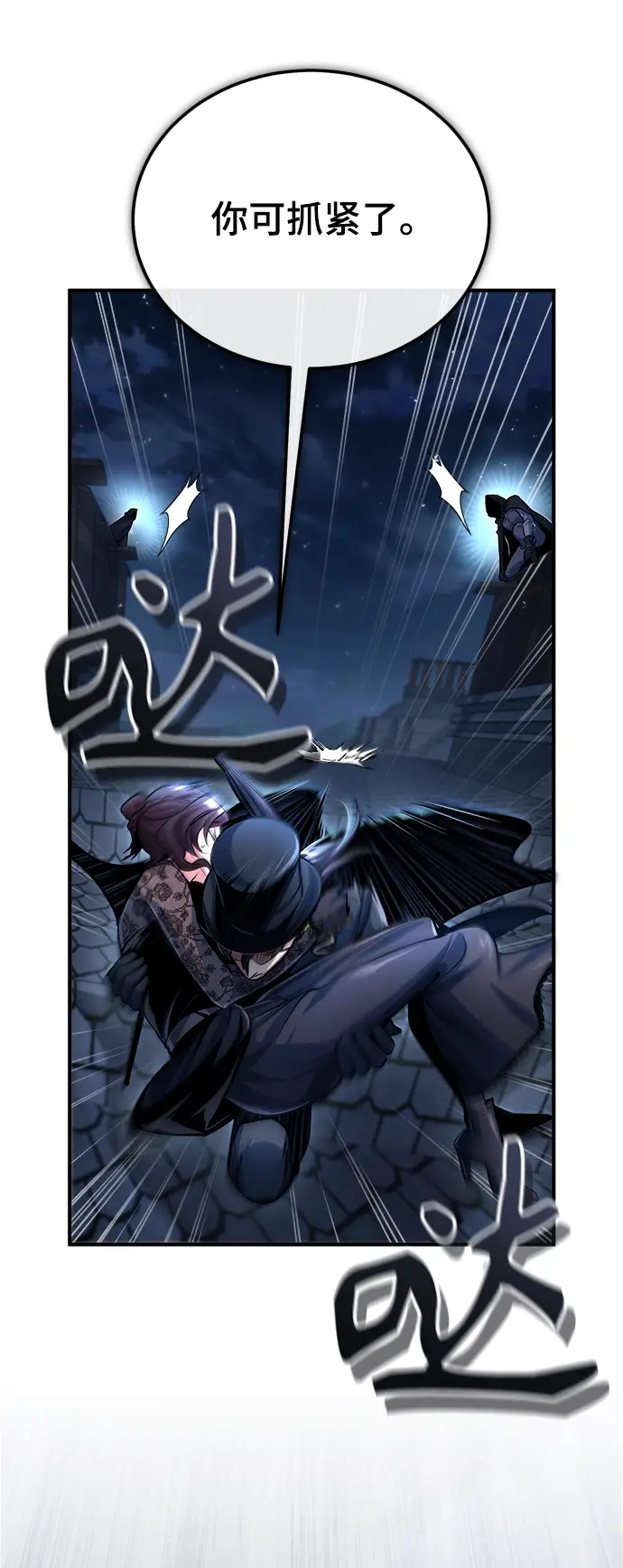 漫画《魔法学院的伪装教师》[第36话] 卡尔萨帕·阿萨辛第30张图