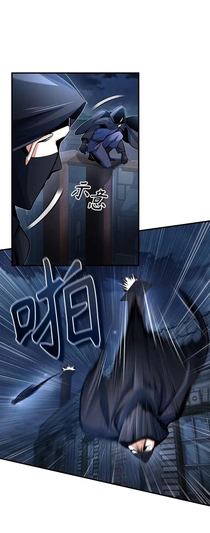 漫画《魔法学院的伪装教师》[第36话] 卡尔萨帕·阿萨辛第33张图