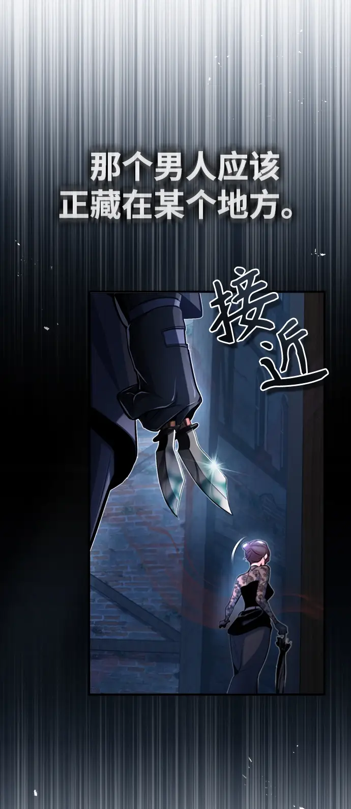 漫画《魔法学院的伪装教师》[第36话] 卡尔萨帕·阿萨辛第39张图