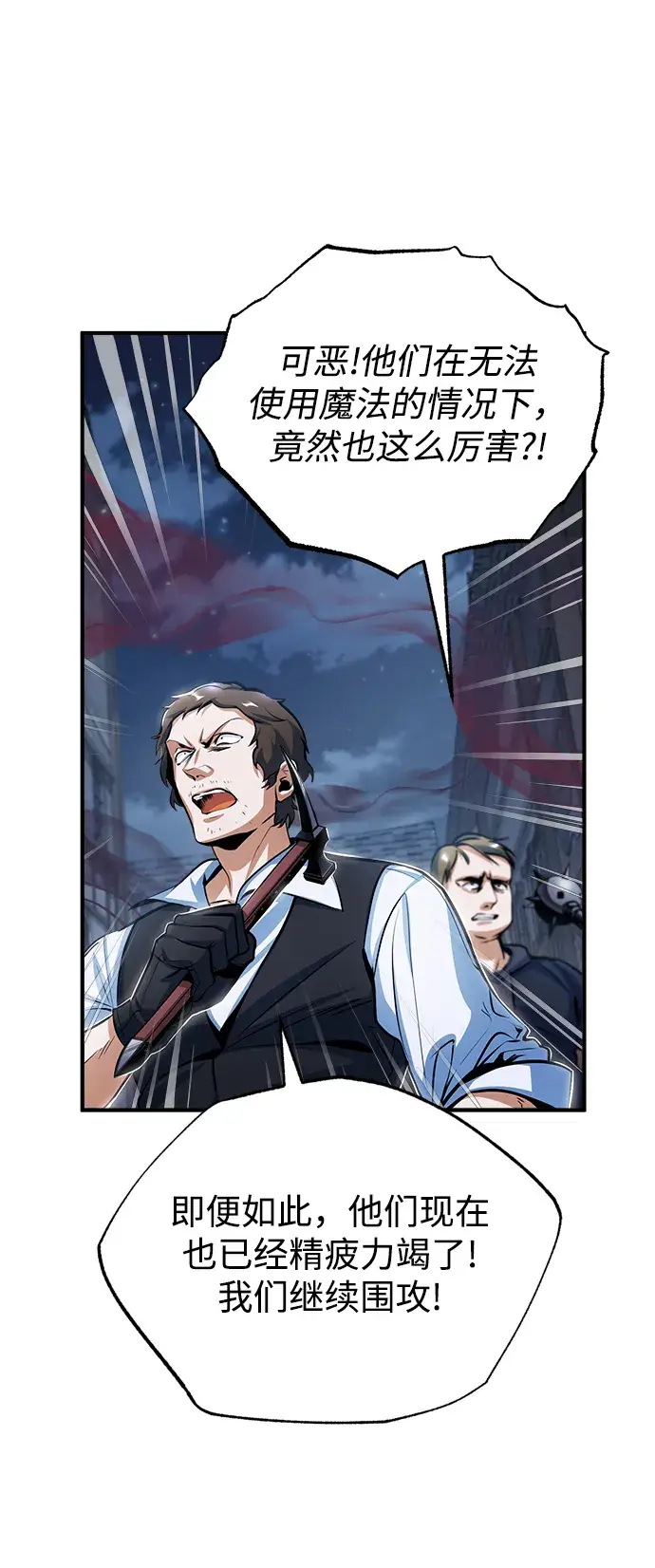 漫画《魔法学院的伪装教师》[第36话] 卡尔萨帕·阿萨辛第4张图
