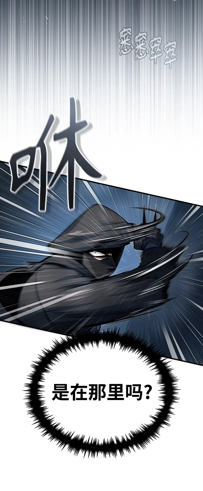 漫画《魔法学院的伪装教师》[第36话] 卡尔萨帕·阿萨辛第40张图