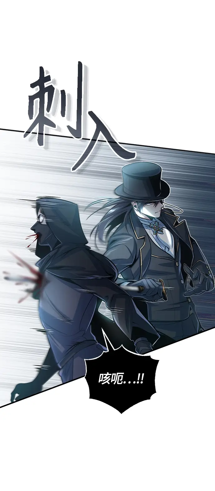 漫画《魔法学院的伪装教师》[第36话] 卡尔萨帕·阿萨辛第42张图