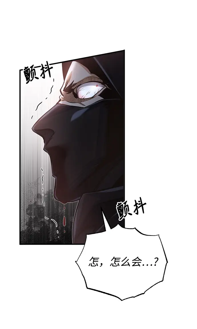 漫画《魔法学院的伪装教师》[第36话] 卡尔萨帕·阿萨辛第43张图