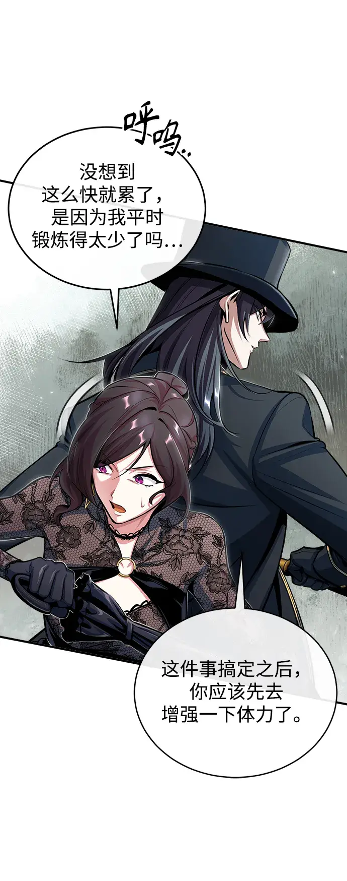 漫画《魔法学院的伪装教师》[第36话] 卡尔萨帕·阿萨辛第5张图