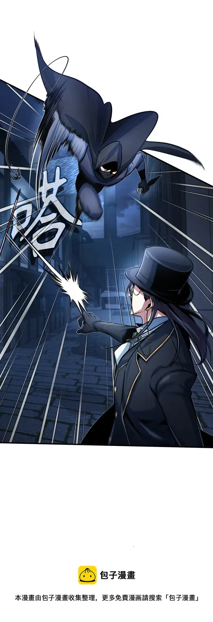 漫画《魔法学院的伪装教师》[第36话] 卡尔萨帕·阿萨辛第50张图