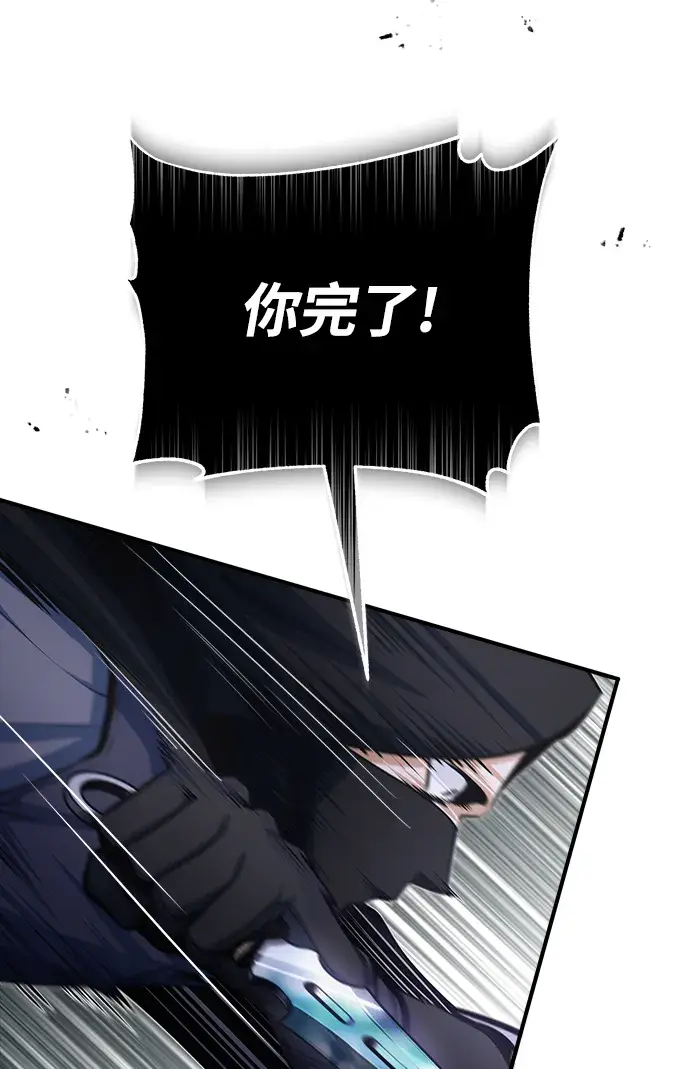 漫画《魔法学院的伪装教师》[第36话] 卡尔萨帕·阿萨辛第51张图