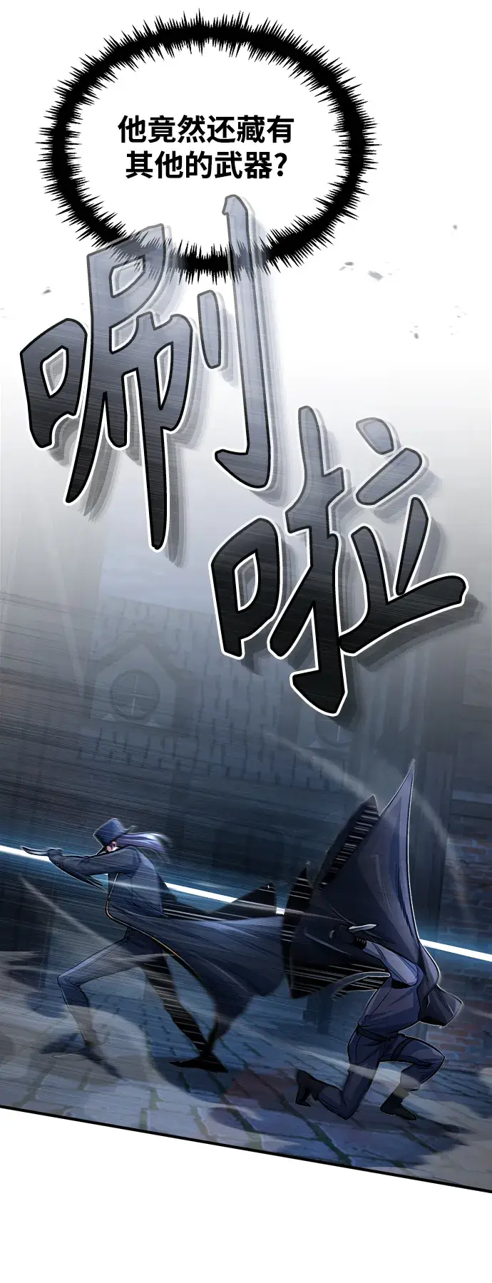 漫画《魔法学院的伪装教师》[第36话] 卡尔萨帕·阿萨辛第54张图