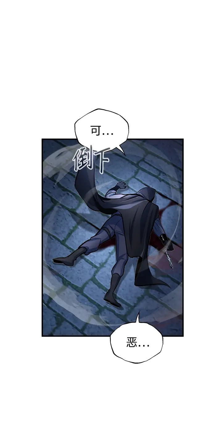 漫画《魔法学院的伪装教师》[第36话] 卡尔萨帕·阿萨辛第55张图