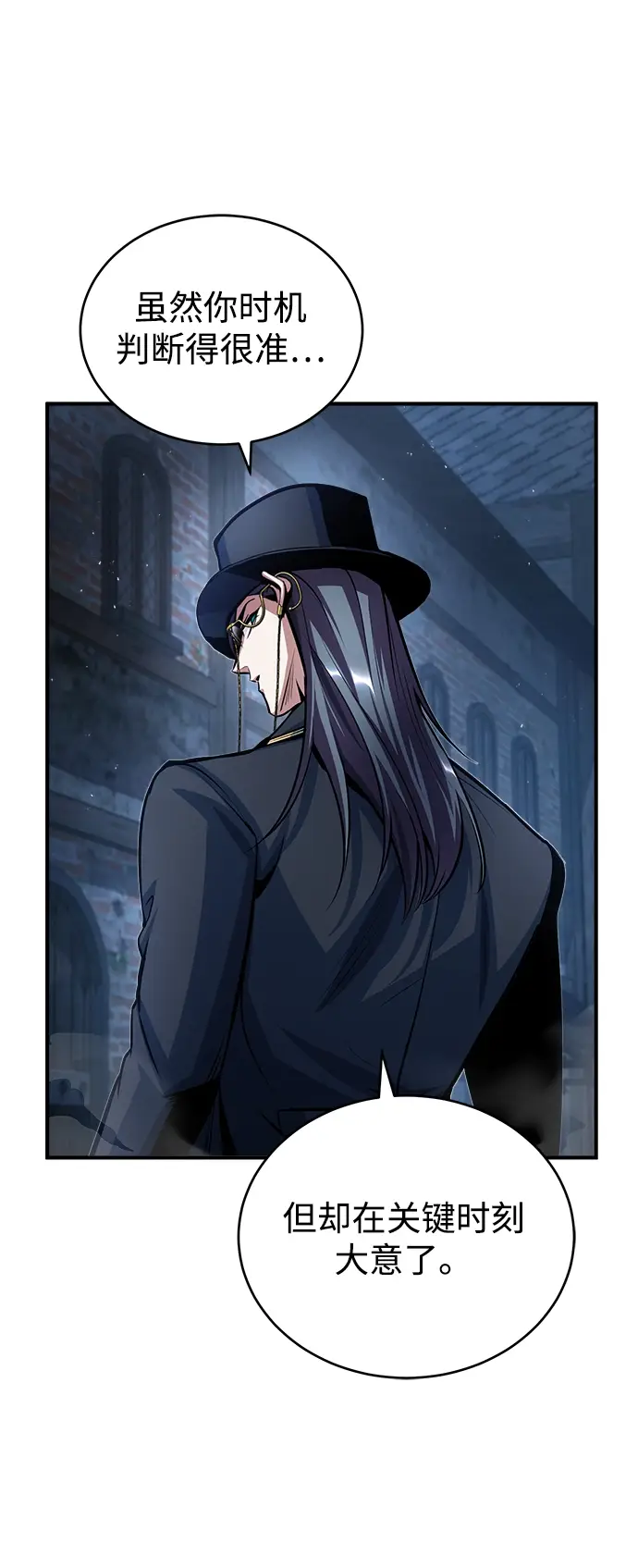 漫画《魔法学院的伪装教师》[第36话] 卡尔萨帕·阿萨辛第56张图