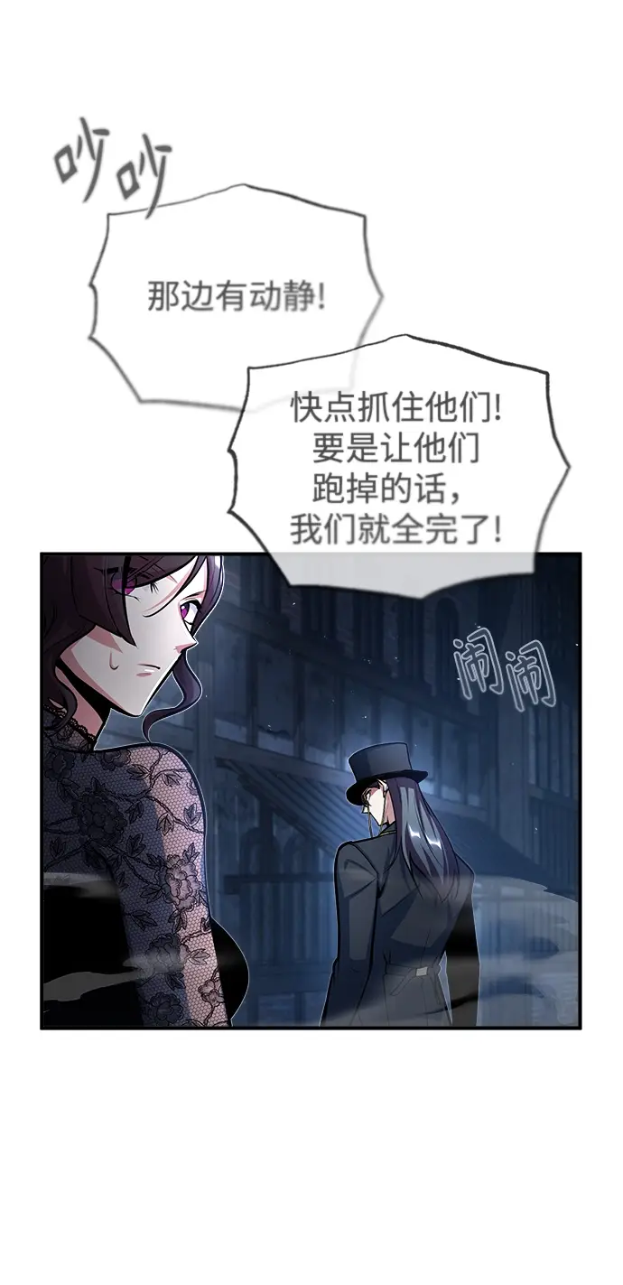 漫画《魔法学院的伪装教师》[第36话] 卡尔萨帕·阿萨辛第57张图