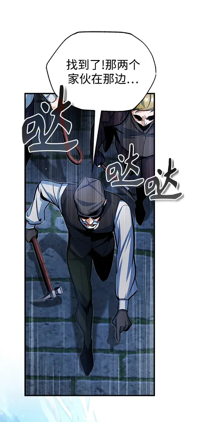 漫画《魔法学院的伪装教师》[第36话] 卡尔萨帕·阿萨辛第59张图