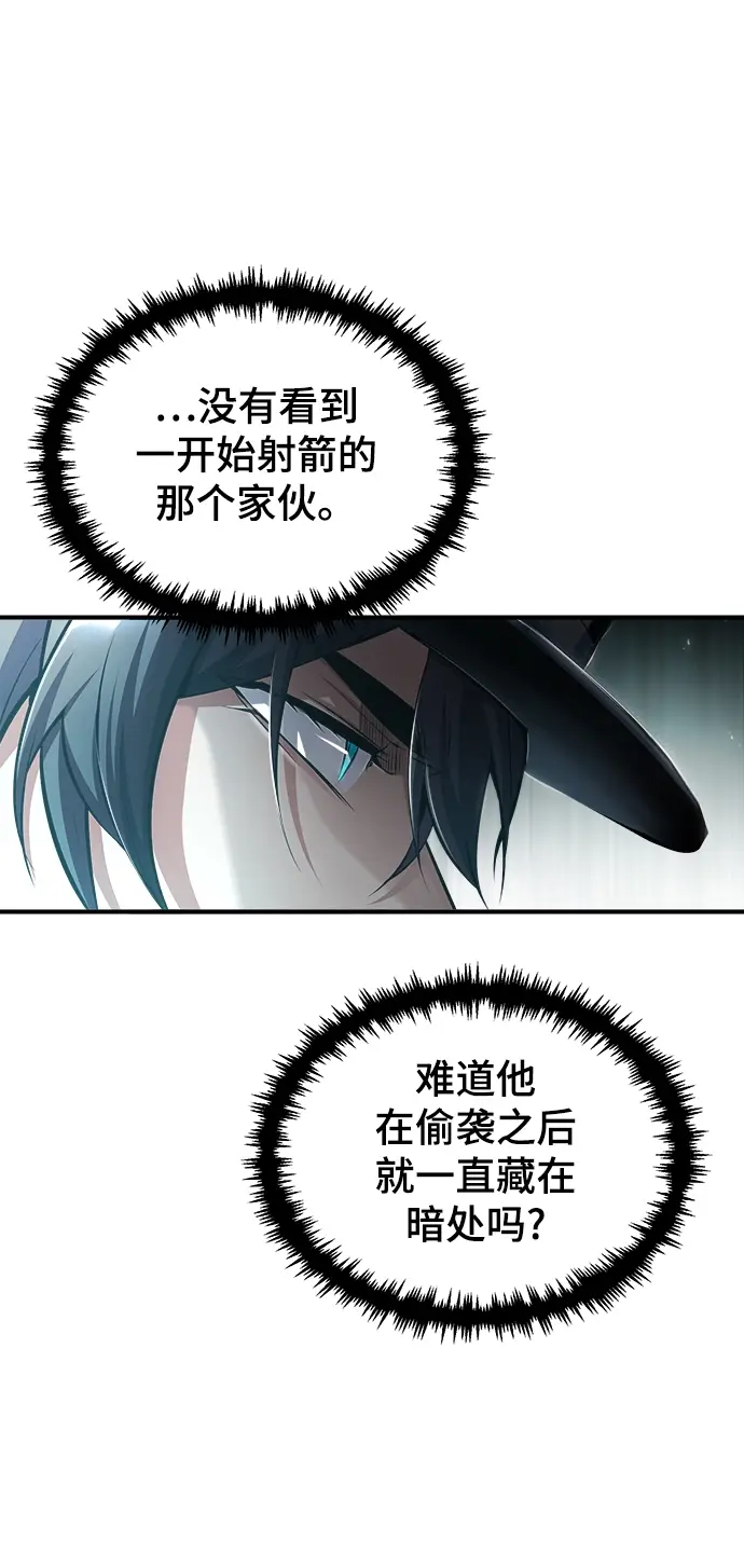 漫画《魔法学院的伪装教师》[第36话] 卡尔萨帕·阿萨辛第6张图