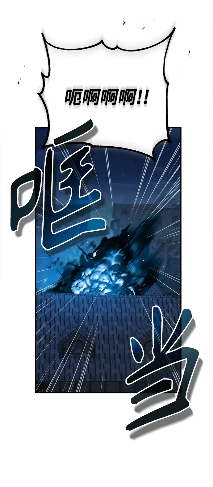 漫画《魔法学院的伪装教师》[第36话] 卡尔萨帕·阿萨辛第61张图