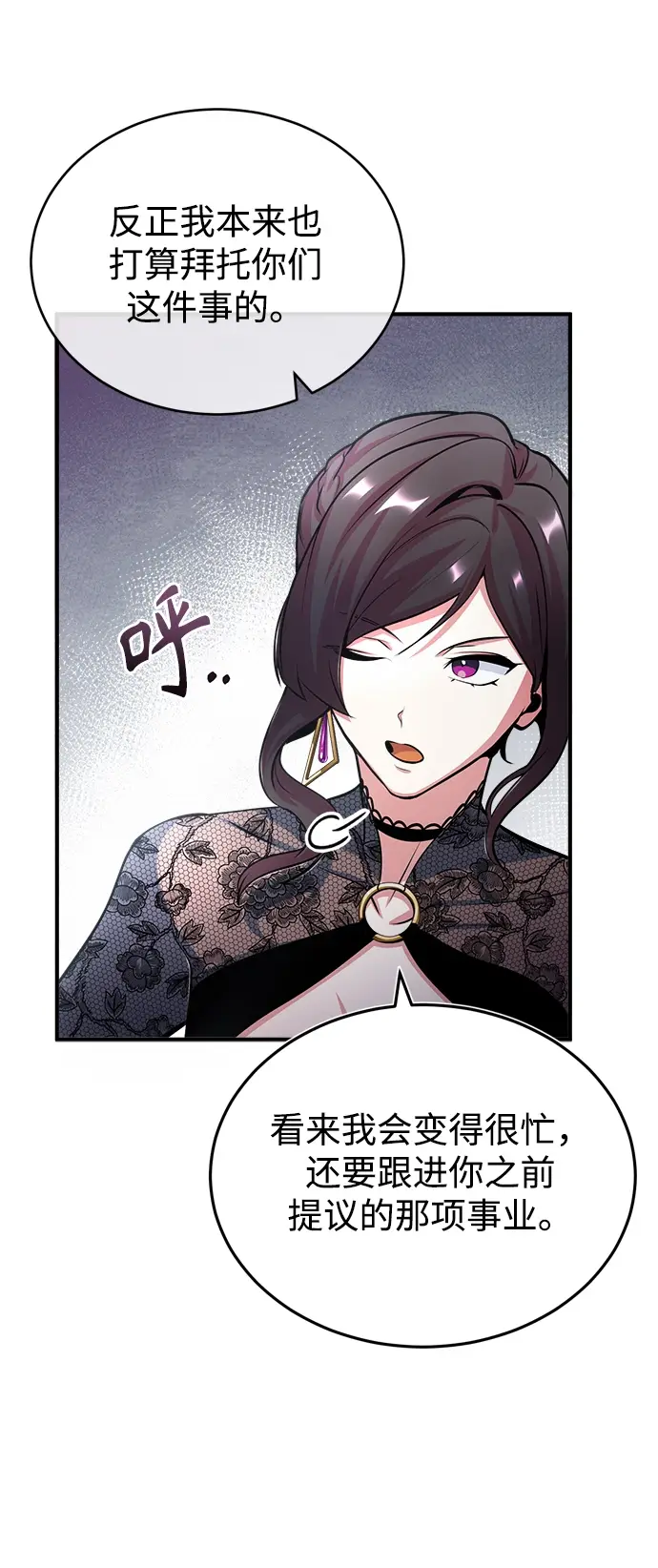 漫画《魔法学院的伪装教师》[第36话] 卡尔萨帕·阿萨辛第69张图