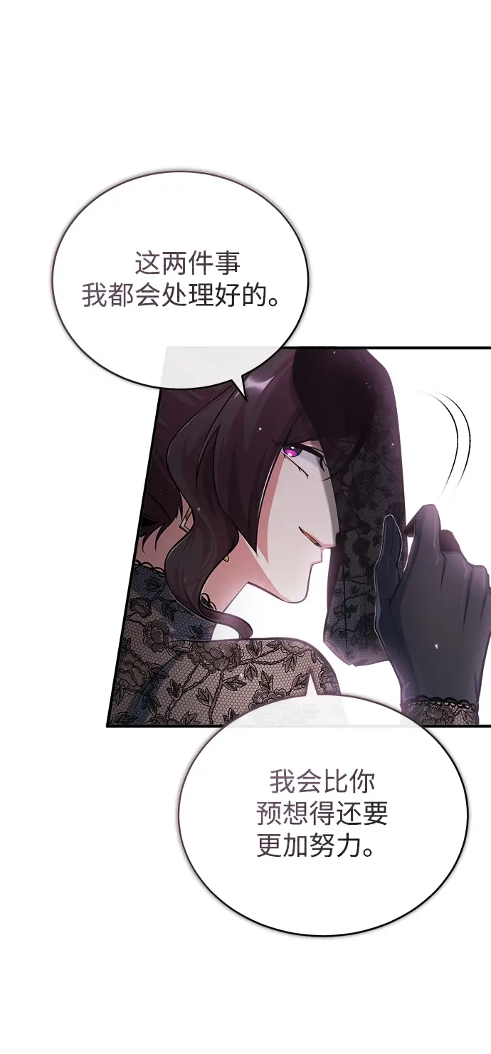 漫画《魔法学院的伪装教师》[第36话] 卡尔萨帕·阿萨辛第71张图