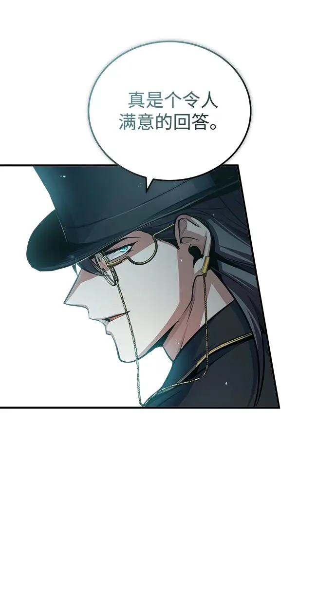 漫画《魔法学院的伪装教师》[第36话] 卡尔萨帕·阿萨辛第72张图