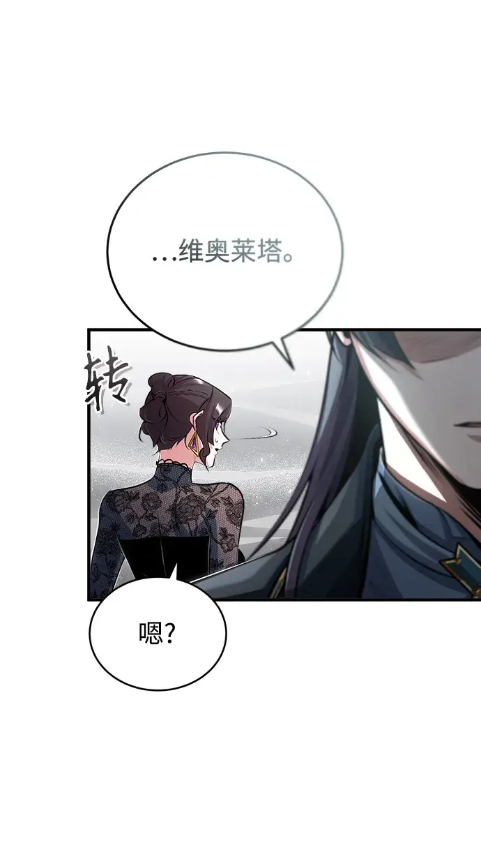 漫画《魔法学院的伪装教师》[第36话] 卡尔萨帕·阿萨辛第8张图