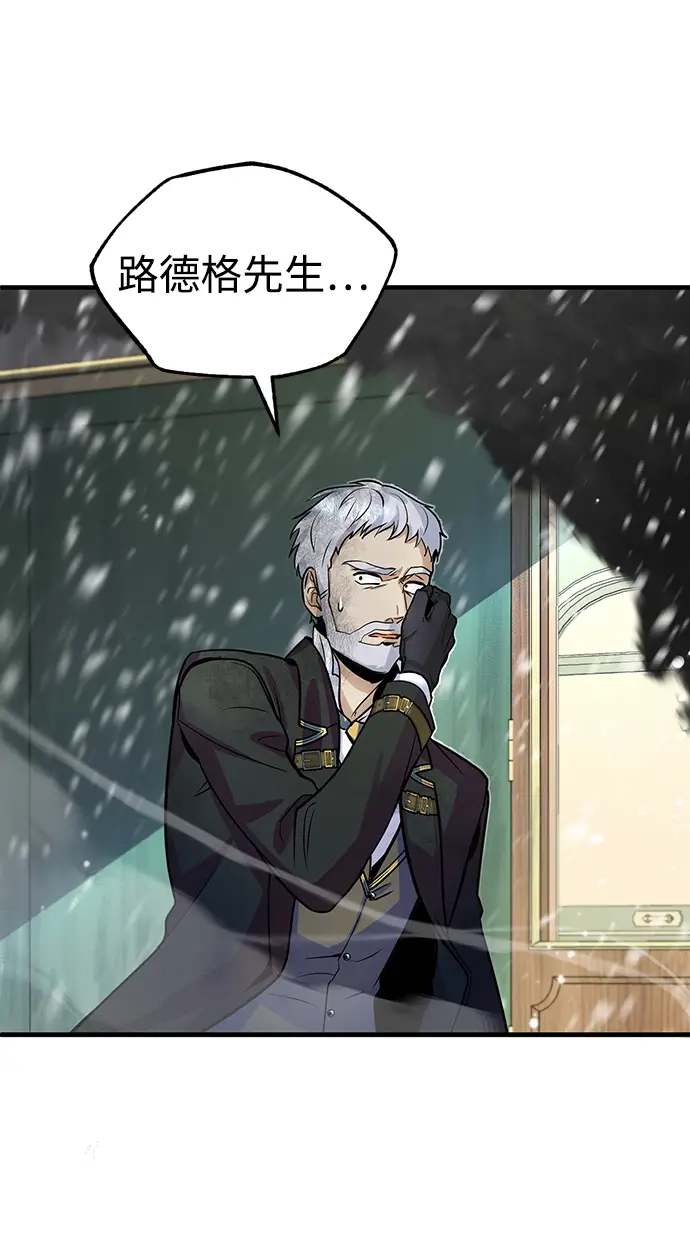 漫画《魔法学院的伪装教师》第01话第118张图