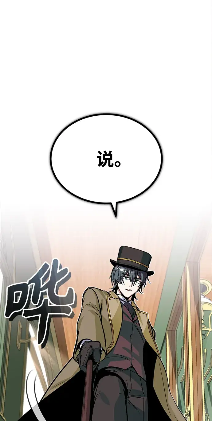 漫画《魔法学院的伪装教师》第01话第97张图