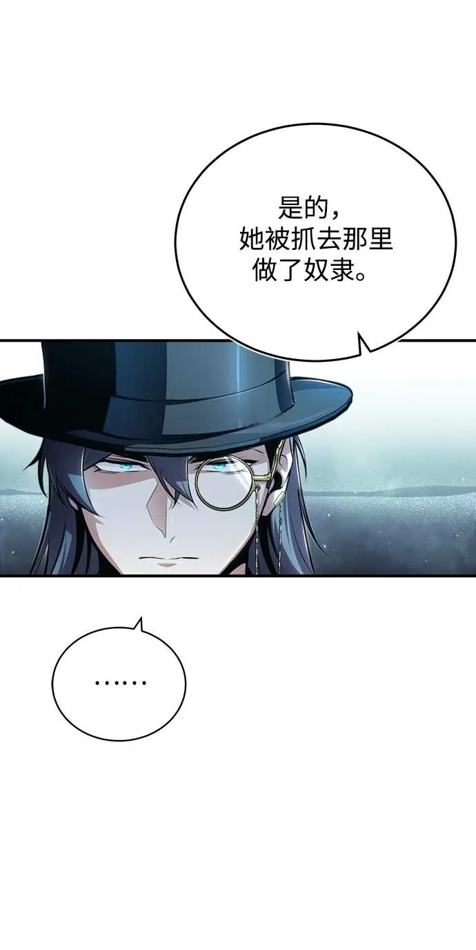 漫画《魔法学院的伪装教师》[第37话] 世立团第11张图