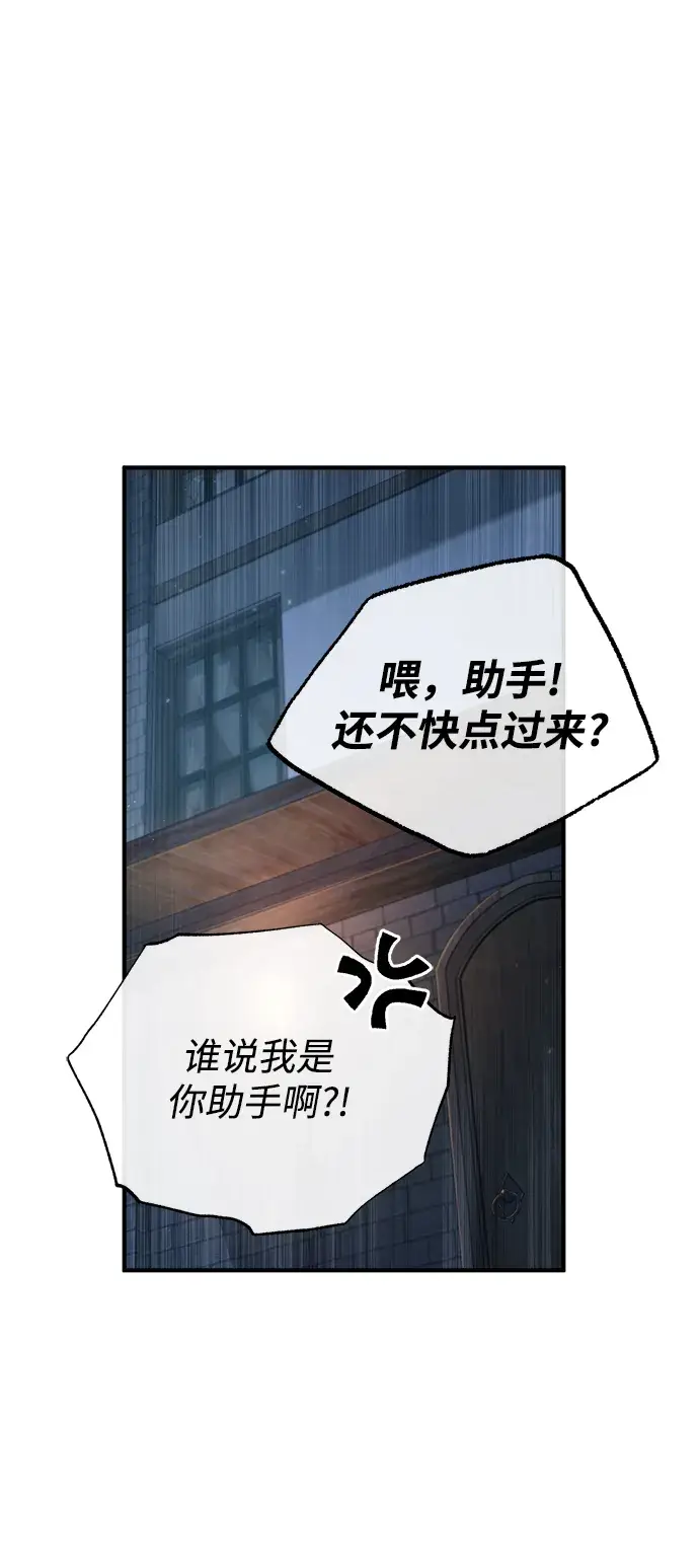漫画《魔法学院的伪装教师》[第37话] 世立团第2张图
