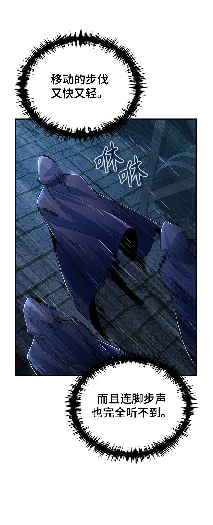 漫画《魔法学院的伪装教师》[第37话] 世立团第23张图