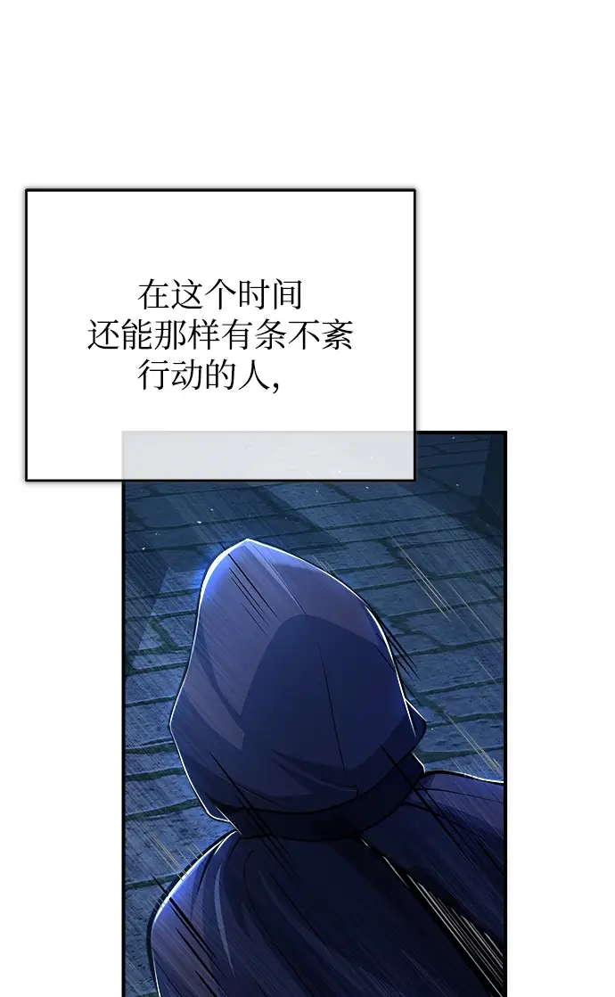 漫画《魔法学院的伪装教师》[第37话] 世立团第24张图