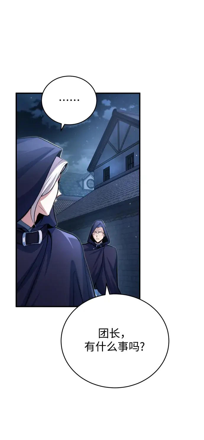 漫画《魔法学院的伪装教师》[第37话] 世立团第26张图