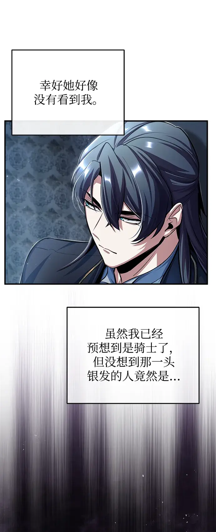 漫画《魔法学院的伪装教师》[第37话] 世立团第28张图