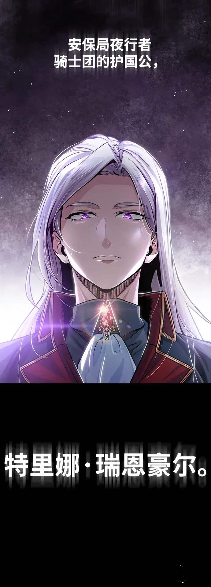 漫画《魔法学院的伪装教师》[第37话] 世立团第29张图