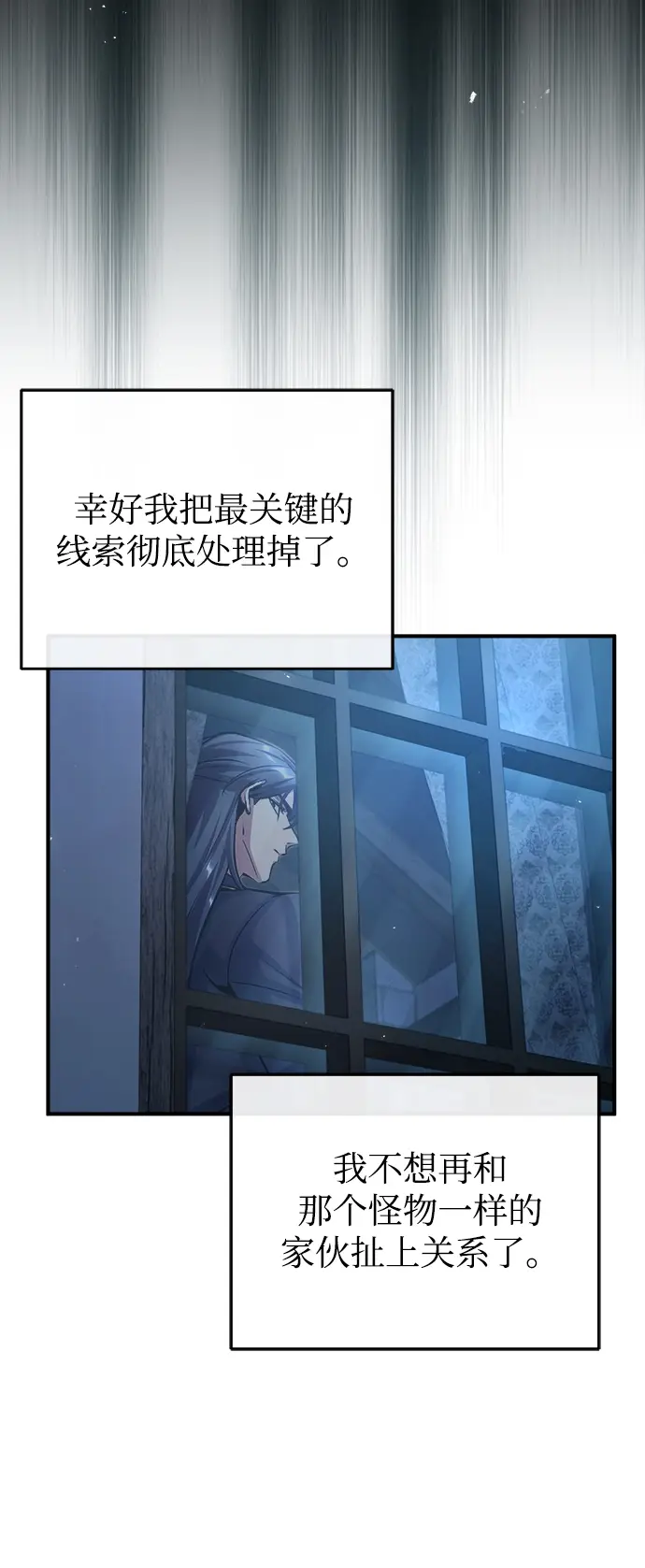漫画《魔法学院的伪装教师》[第37话] 世立团第31张图