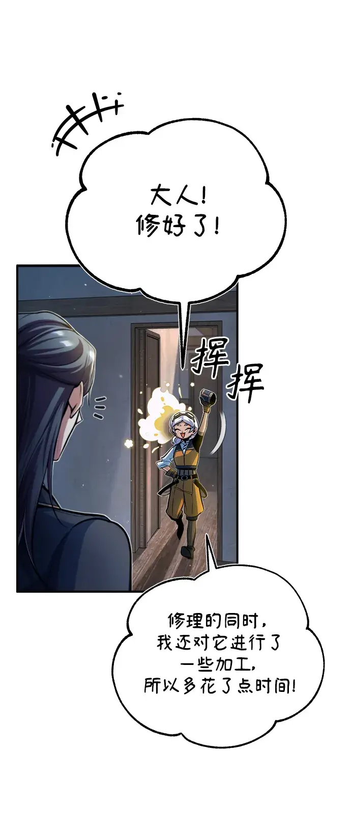 漫画《魔法学院的伪装教师》[第37话] 世立团第32张图