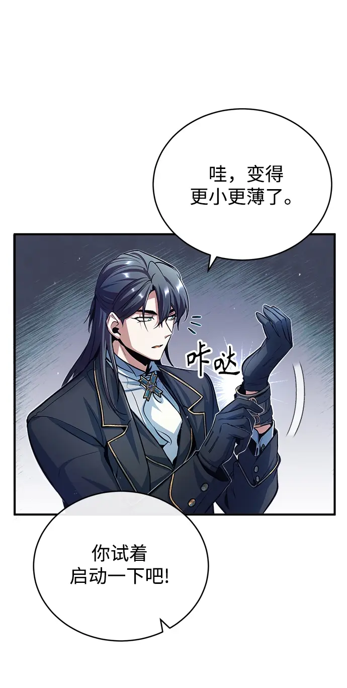 漫画《魔法学院的伪装教师》[第37话] 世立团第33张图