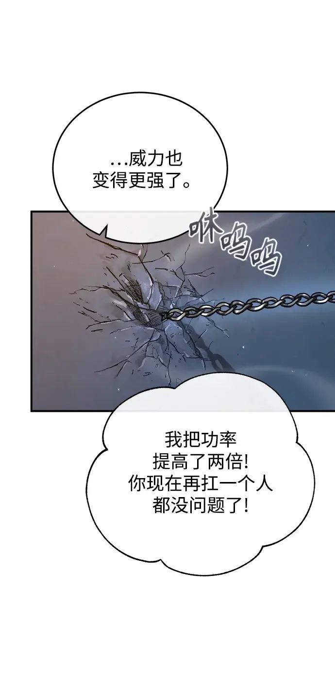 漫画《魔法学院的伪装教师》[第37话] 世立团第35张图