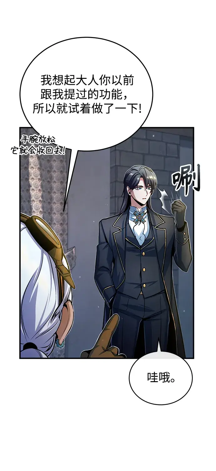 漫画《魔法学院的伪装教师》[第37话] 世立团第38张图
