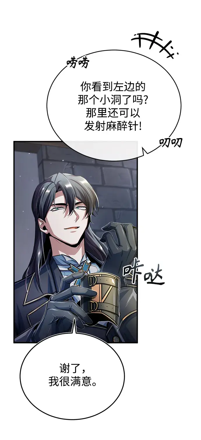 漫画《魔法学院的伪装教师》[第37话] 世立团第39张图