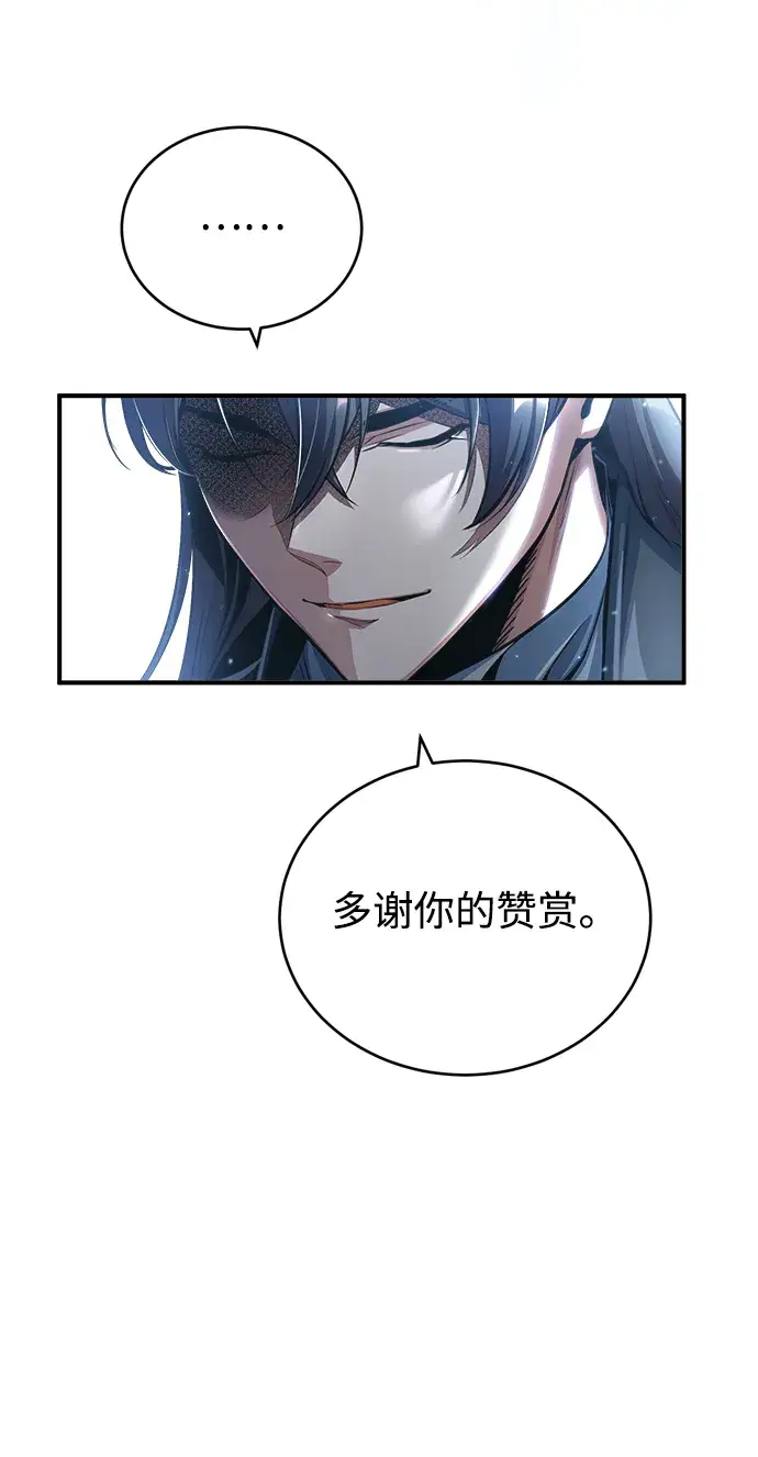 漫画《魔法学院的伪装教师》[第37话] 世立团第44张图