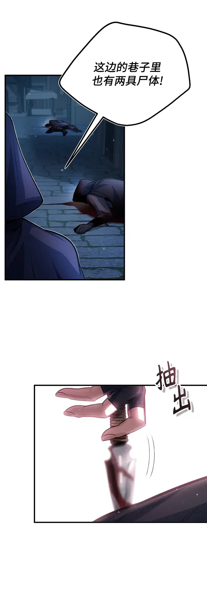 漫画《魔法学院的伪装教师》[第37话] 世立团第49张图