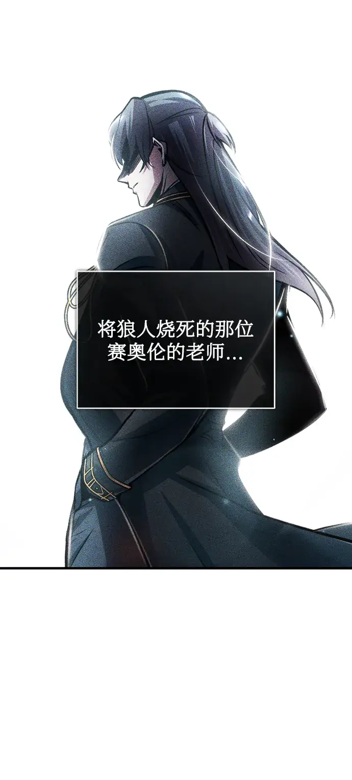 漫画《魔法学院的伪装教师》[第37话] 世立团第58张图