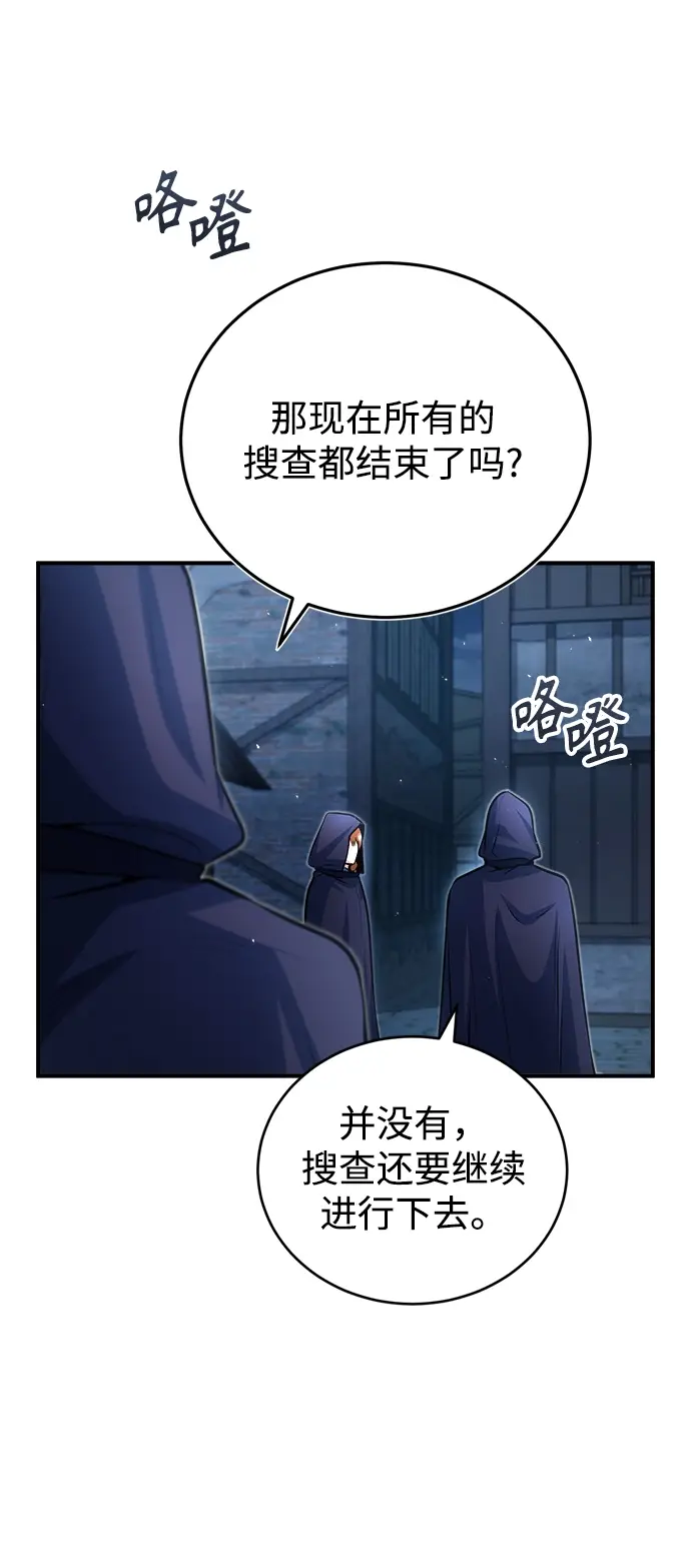漫画《魔法学院的伪装教师》[第37话] 世立团第60张图