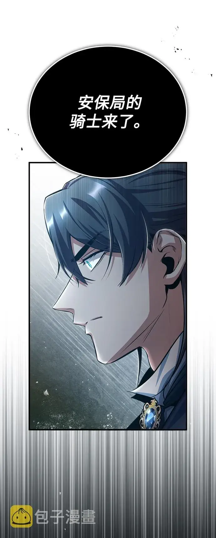 漫画《魔法学院的伪装教师》[第37话] 世立团第66张图