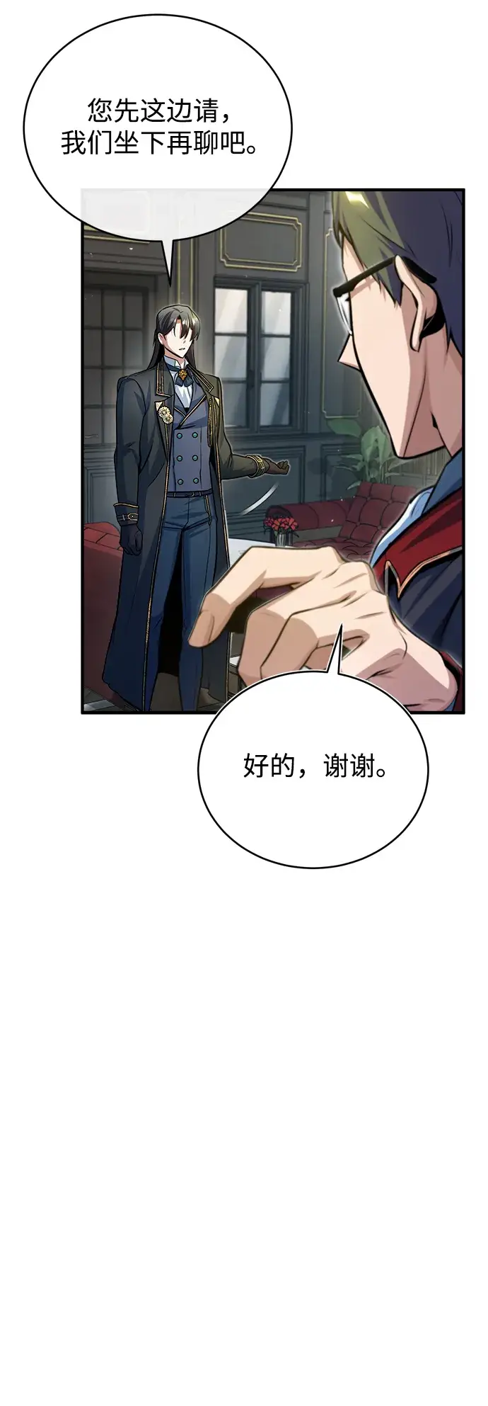 漫画《魔法学院的伪装教师》[第37话] 世立团第70张图
