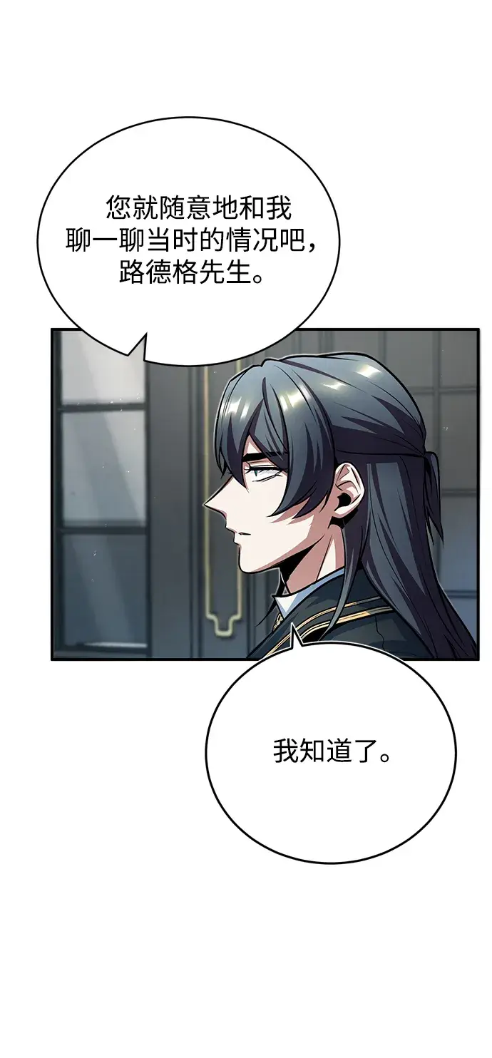 漫画《魔法学院的伪装教师》[第37话] 世立团第75张图