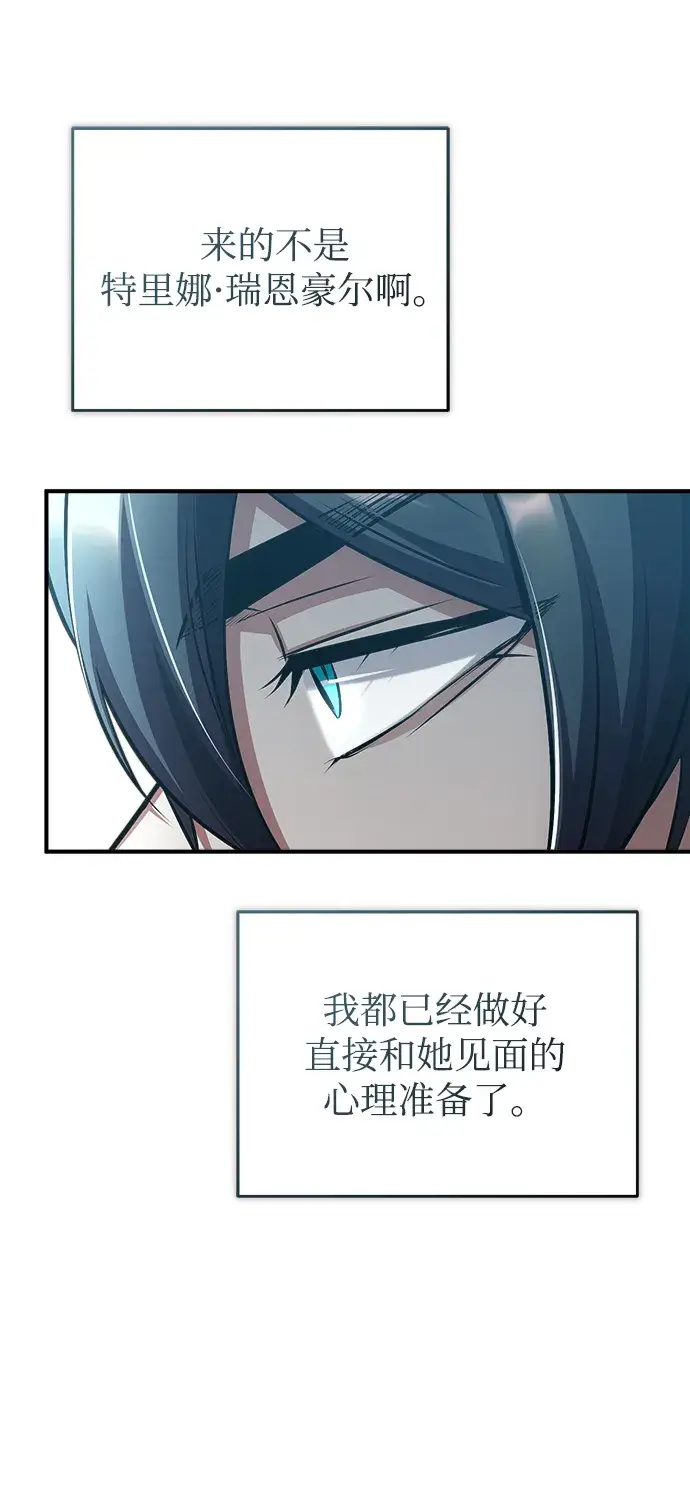 漫画《魔法学院的伪装教师》[第37话] 世立团第76张图