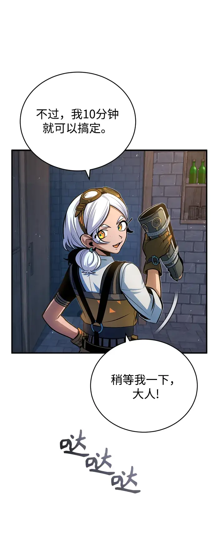 漫画《魔法学院的伪装教师》[第37话] 世立团第8张图