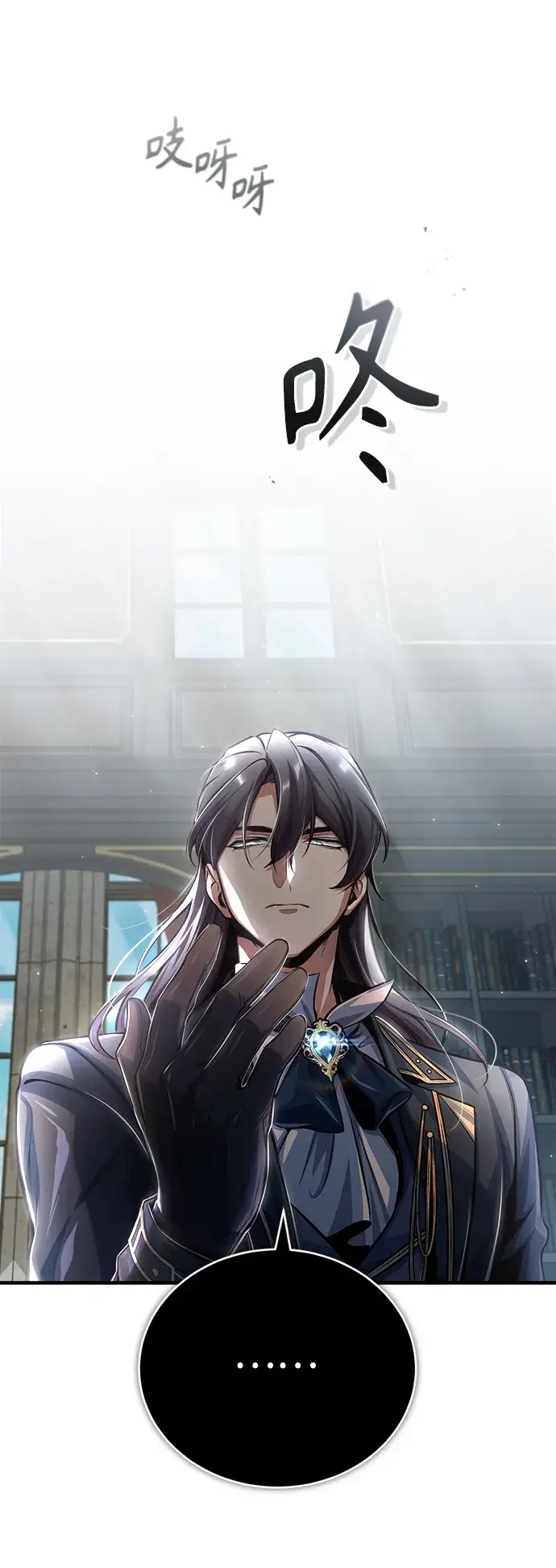 漫画《魔法学院的伪装教师》[第37话] 世立团第81张图