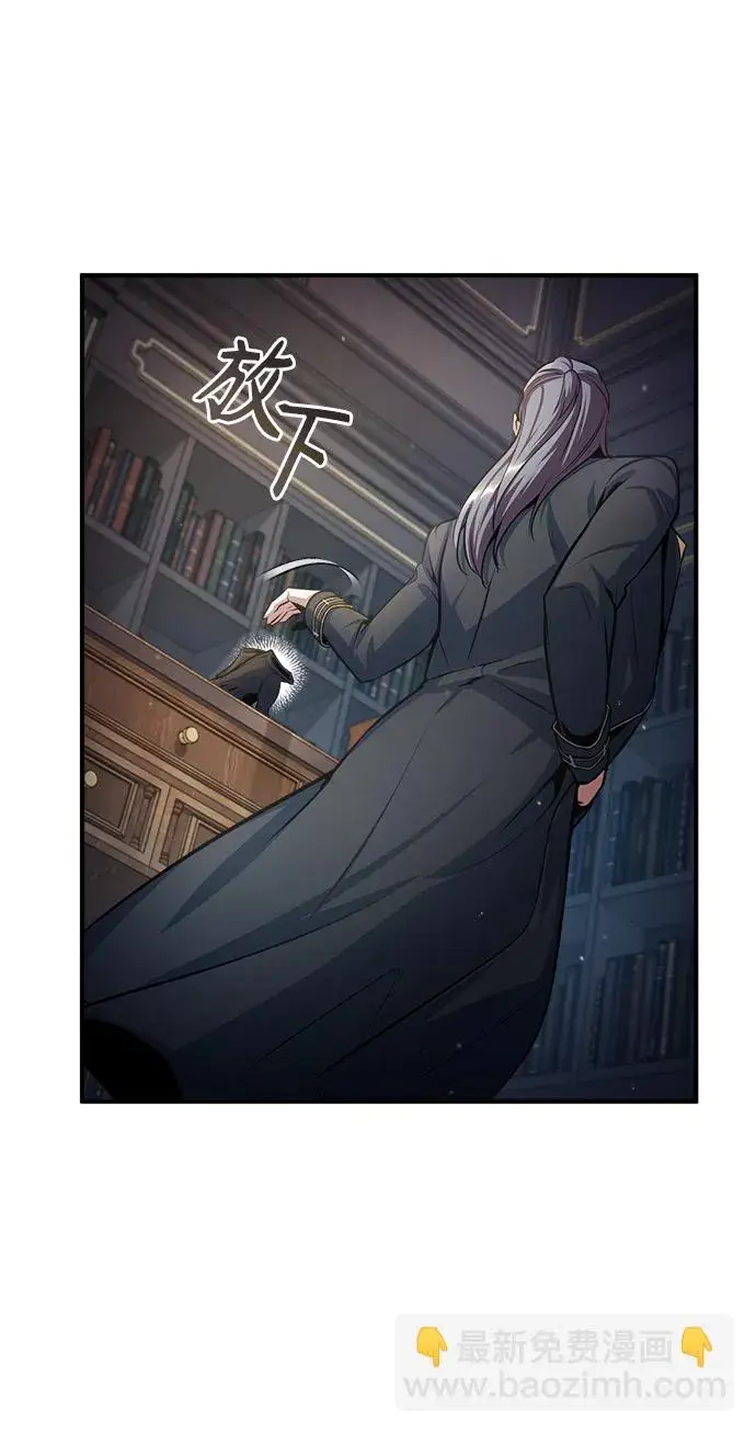 漫画《魔法学院的伪装教师》[第38话] 第一轮考试第10张图