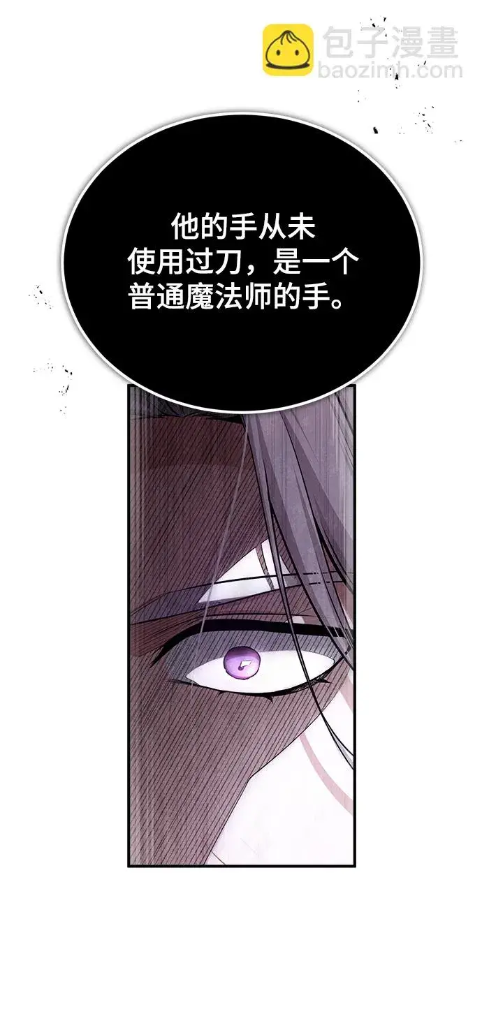 漫画《魔法学院的伪装教师》[第38话] 第一轮考试第11张图